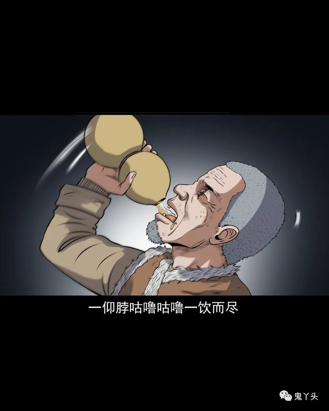 [恐怖漫画]《老烟鬼（31）》三老爷惊奇手札,恐怖漫画,第53张