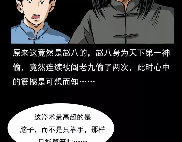 第71话 鬼手