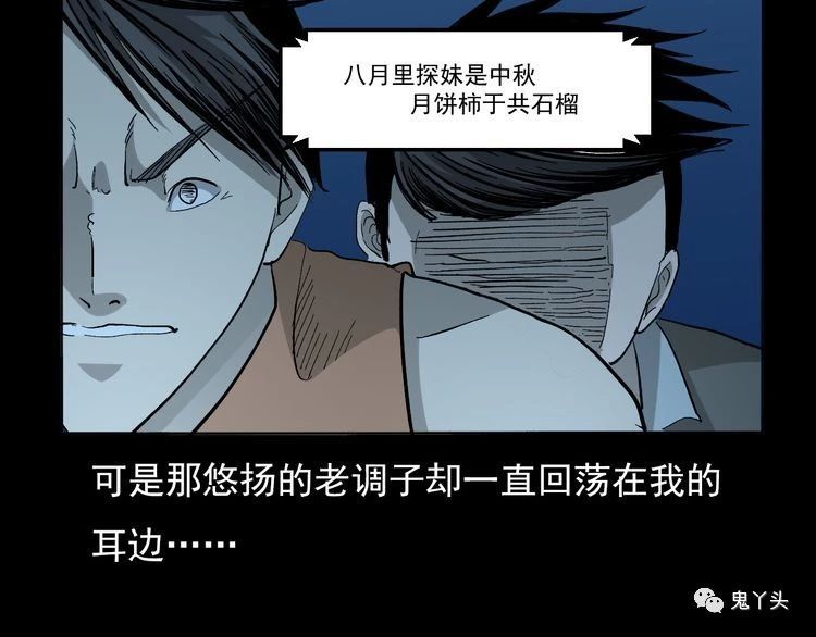 第65话 铁路旁的母子