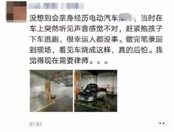 比亚迪陷“爆炸门”，高瓴、星星充电被卷入舆论“风暴”