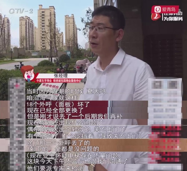 面板不全、按键失灵、突然坠梯……青岛锦绣城悦园16部电梯问题频发无一幸免