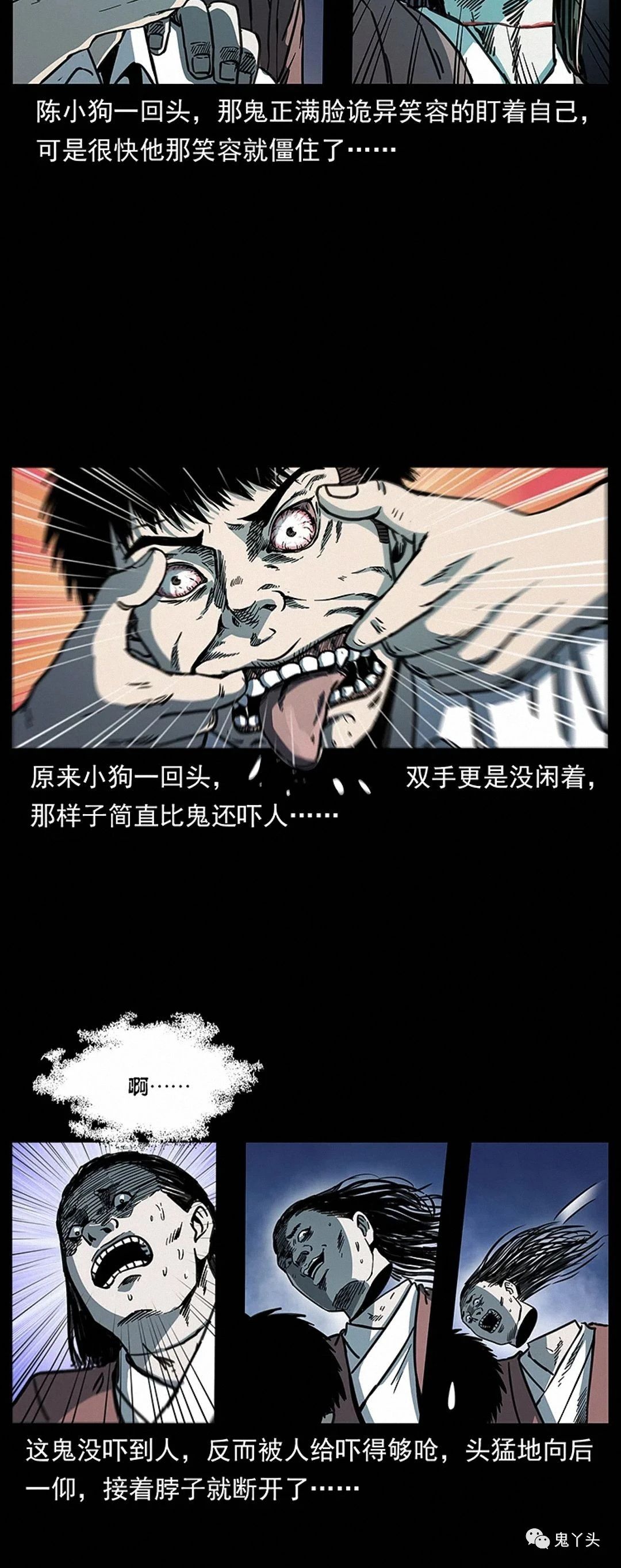 [恐怖漫画]《朕是皇帝》幽冥诡匠第261话,恐怖漫画,第9张