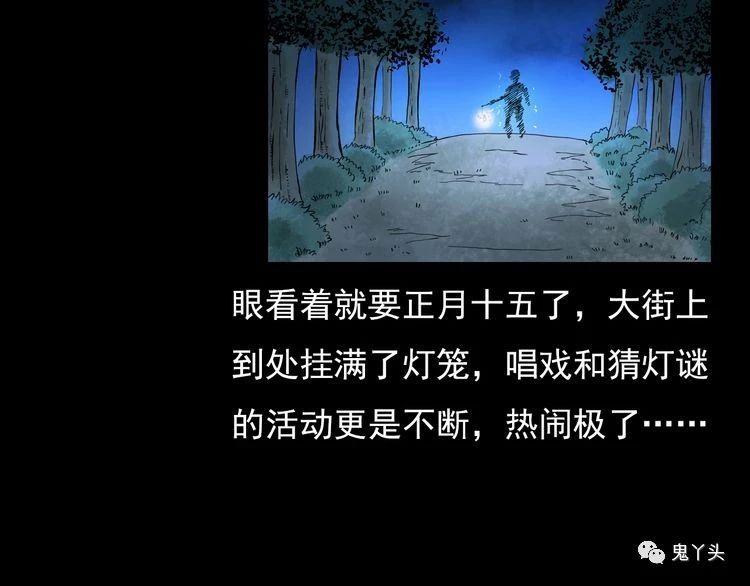 第68话 骨灯!
