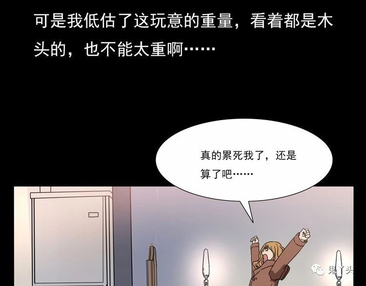 第67话 租房诡事!