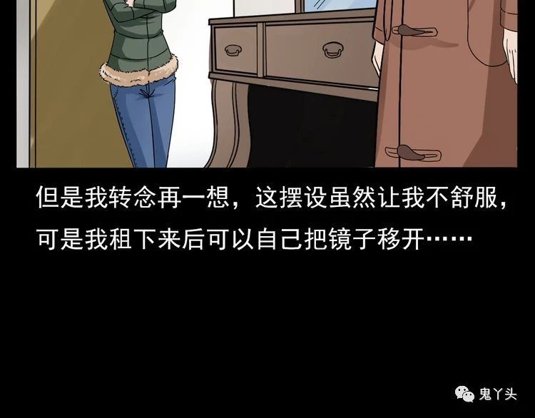 第67话 租房诡事!