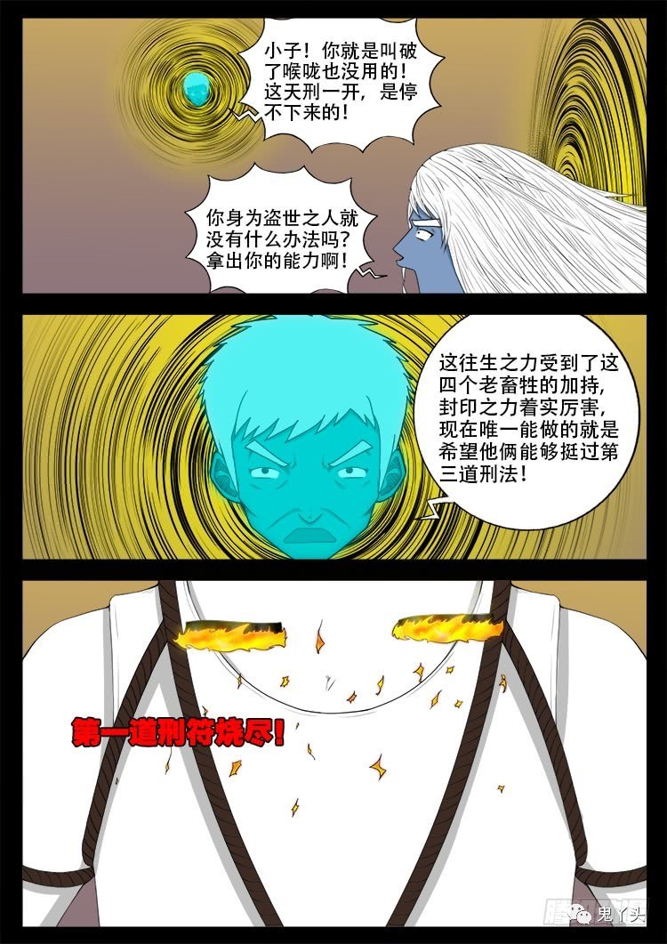 我为苍生 断头崖 6 鬼罗丽漫画 惊奇手札 幽冥诡匠 大案实录 清水镇异闻 木偶漫画全免费看