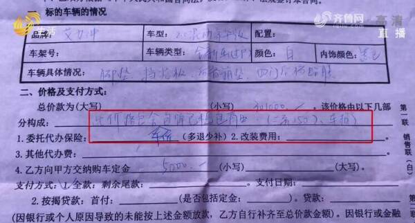 潍坊市民交5000元定金定车，想提车却要再加钱，寿光嘉年华汽车销售公司：涨价了