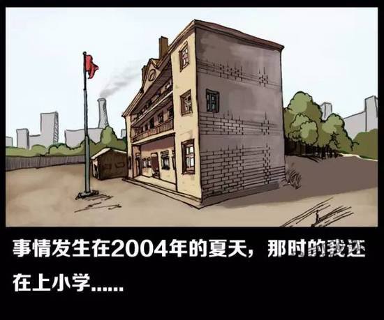 僵尸王漫画 恐怖漫画 山鬼 山中奇遇 恐怖漫画 僵尸王恐怖漫画 恐怖故事