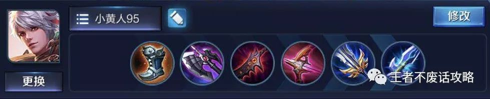 小黄人整理：S12赛季81个英雄的最新出装铭文