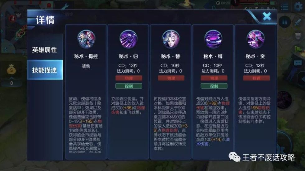 细致拆解一点就通，S12最秀刺客元歌快速上手攻略