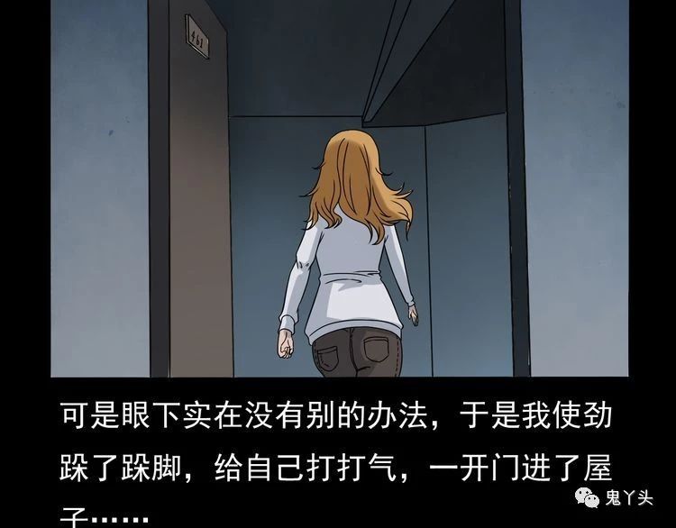 第67话 租房诡事!