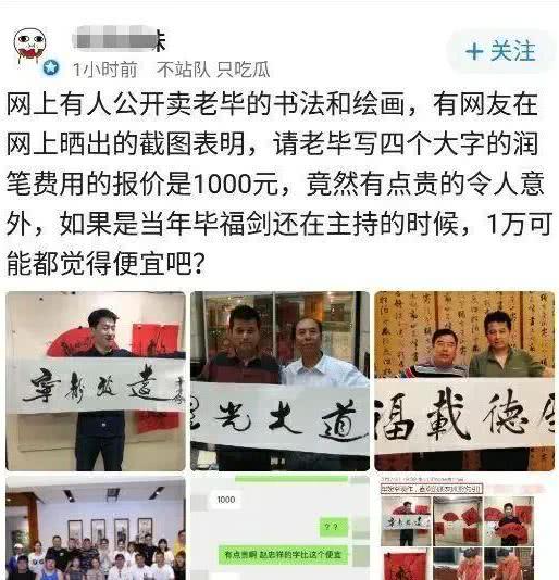 2015年,毕福剑酒桌说错一句话被封杀,5年过去了,他现状如何?