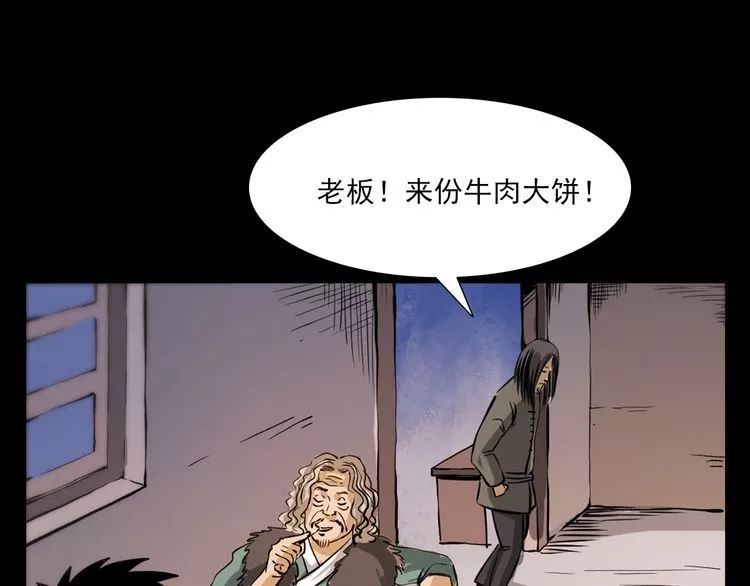 第71话 鬼手