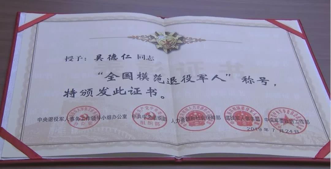 他是全省副师级领导干部自主择业第一人!