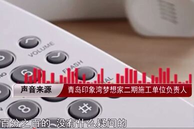 青岛印象湾梦想家新房地暖管漏气，责任认定成难题