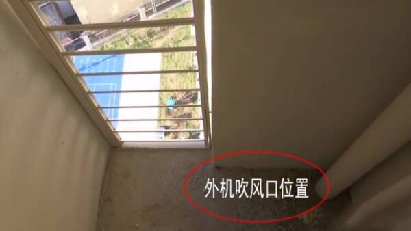 济南电建洺悦府小区部分户型设计有问题，无法安装空调愁煞人