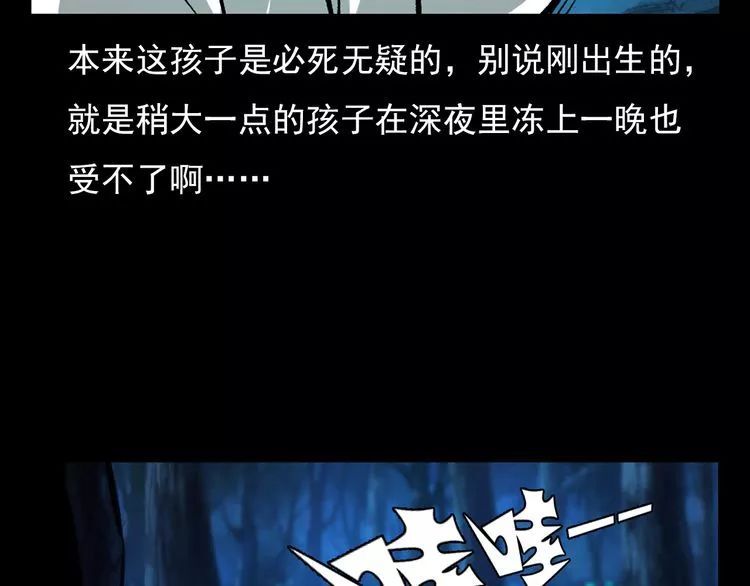 第71话 鬼手