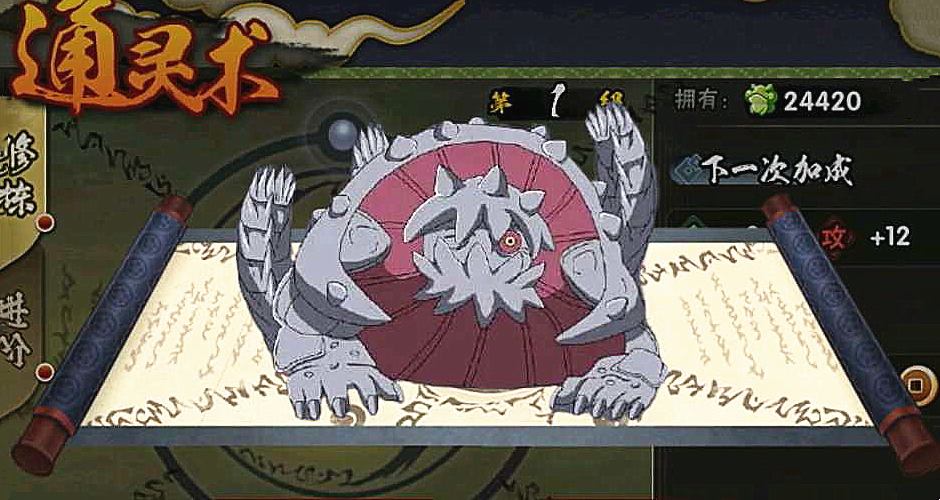 新通灵三尾来袭,周年庆"s忍"免费领,参与活动可白嫖2个带土奥义图