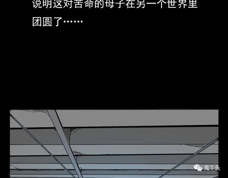 第65话 铁路旁的母子