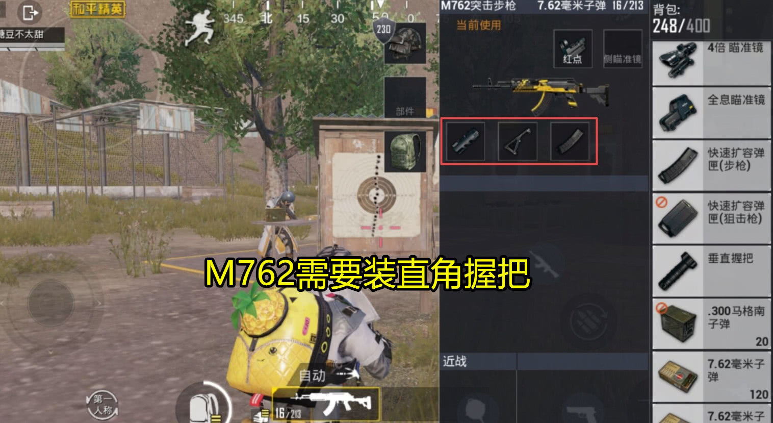 (攻略)和平精英山谷图冲锋枪实战中的阐扬(图3) 和平精英外挂_和平精英外挂_和平精英外挂