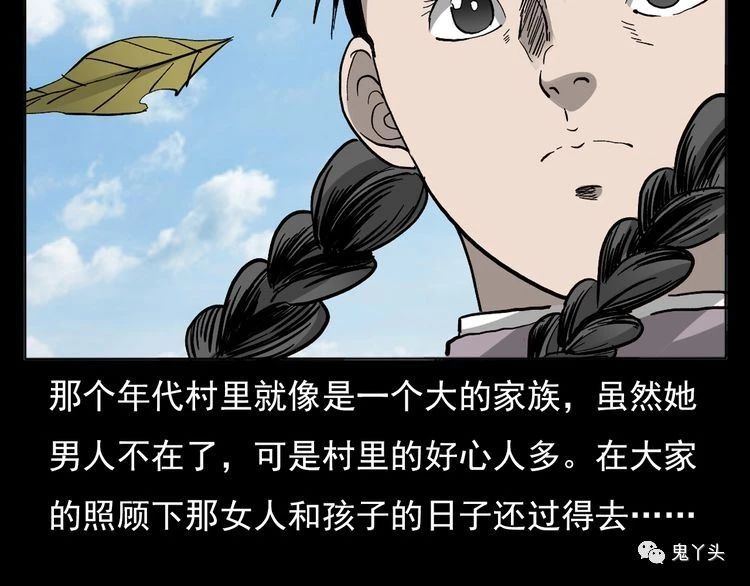 第65话 铁路旁的母子