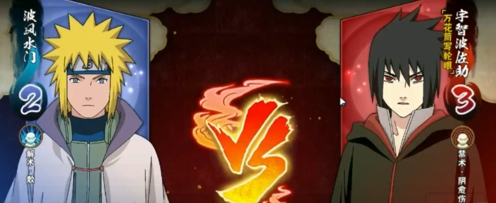 时空间螺旋连丸硬抗天照,风波水门摸头鹰佐,真酸爽