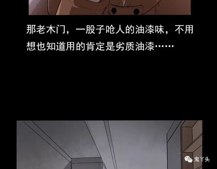 第67话 租房诡事!