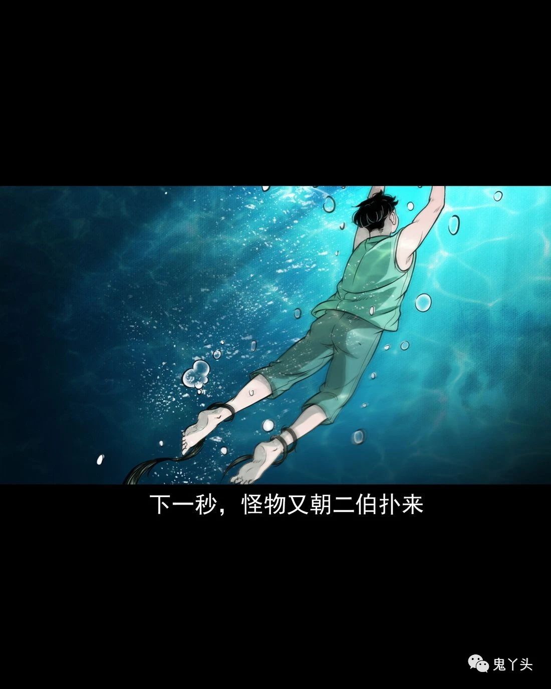 [恐怖漫画]《索命断桥》三老爷惊奇手札,恐怖漫画,第25张