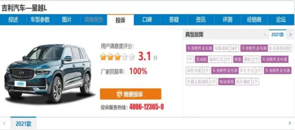 销量大涨口碑却下滑，吉利星越L成“众矢之的”