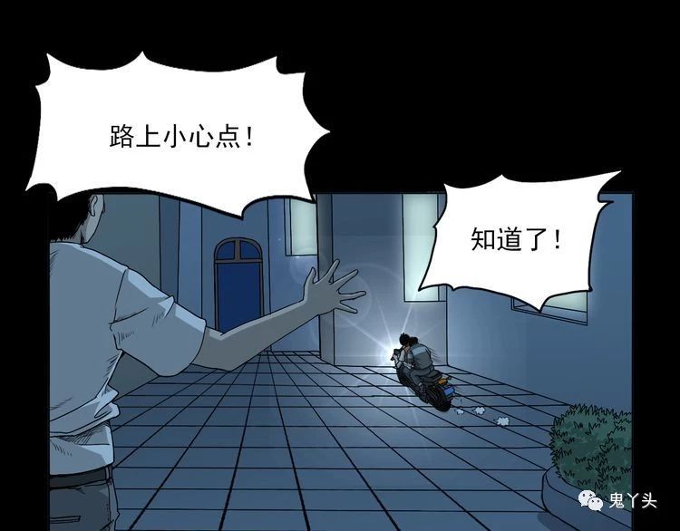 第65话 铁路旁的母子