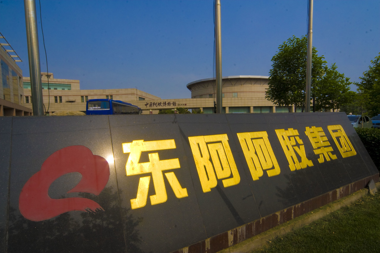 公司前身为山东东阿阿胶厂,于1952年建厂,1993年由国有企业改为股份制