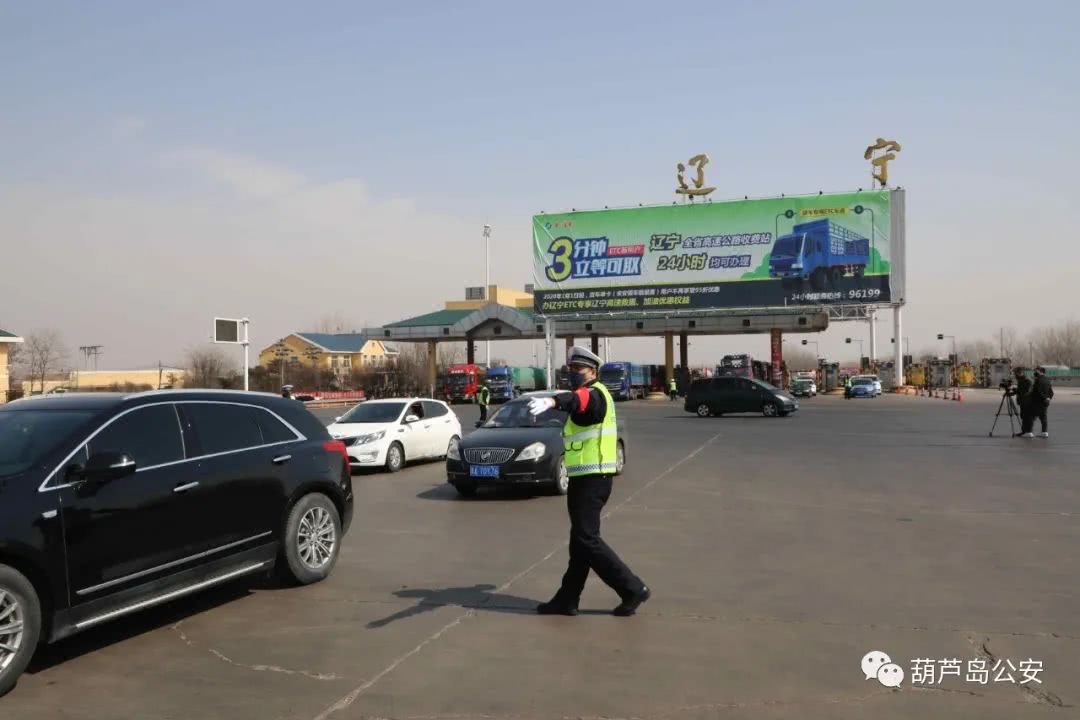 疫情,辽宁,疫情防控