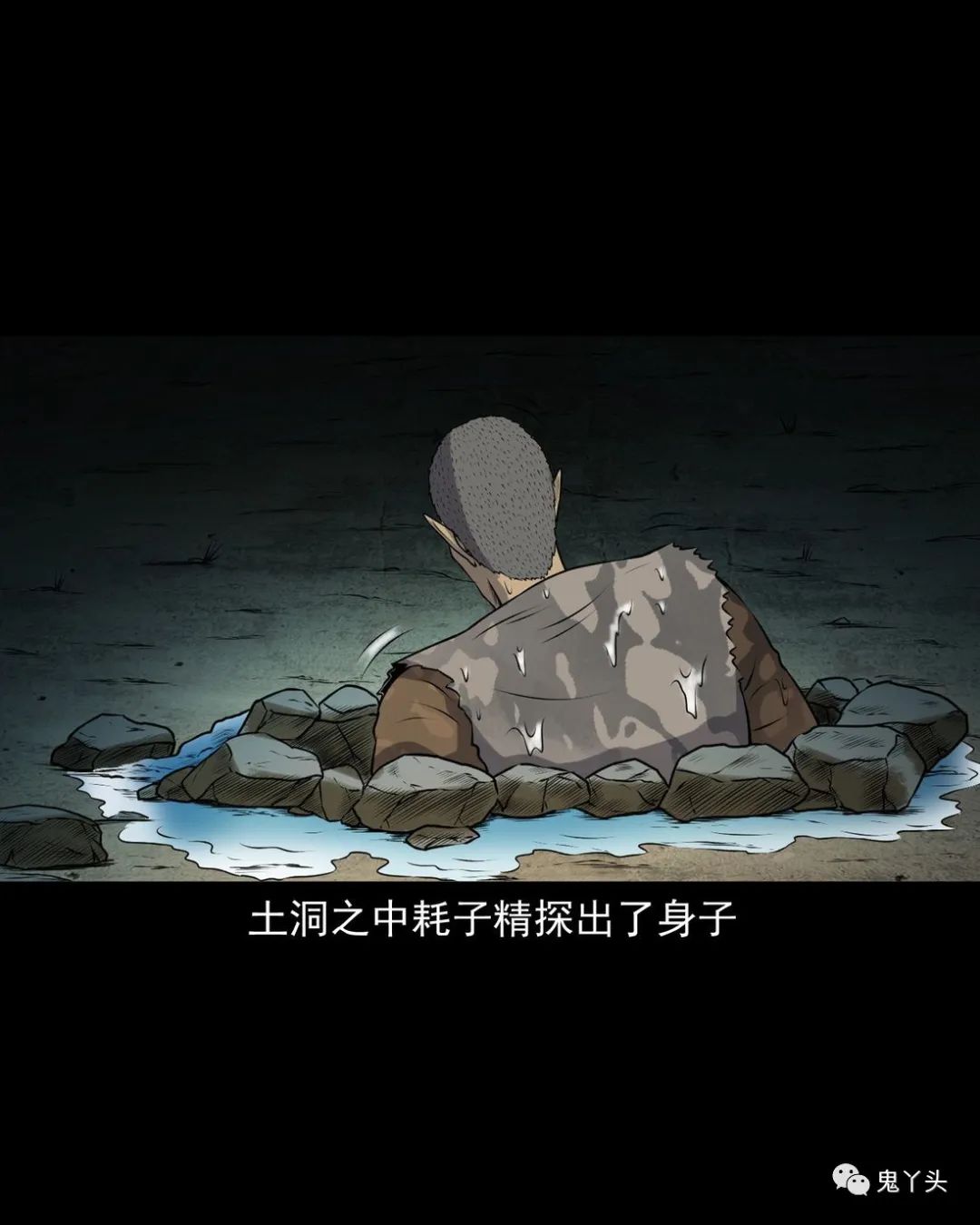 [恐怖漫画]《老烟鬼（31）》三老爷惊奇手札,恐怖漫画,第35张