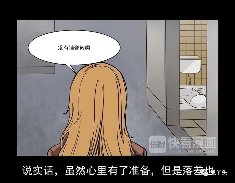 第67话 租房诡事!