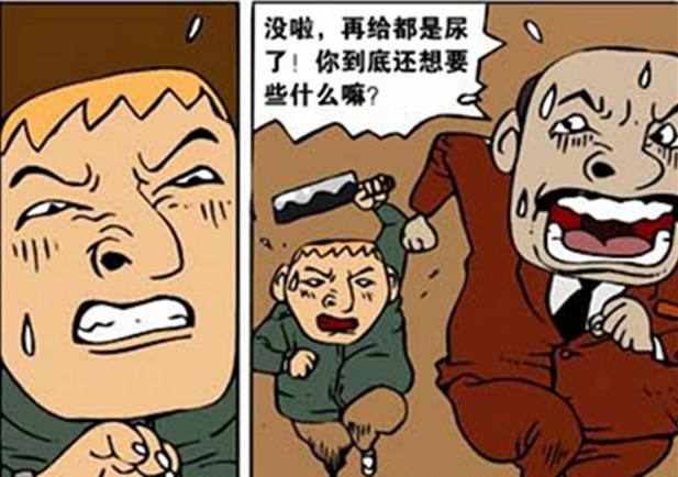 搞笑疯人:土匪的特色打劫法,你到底想要什么