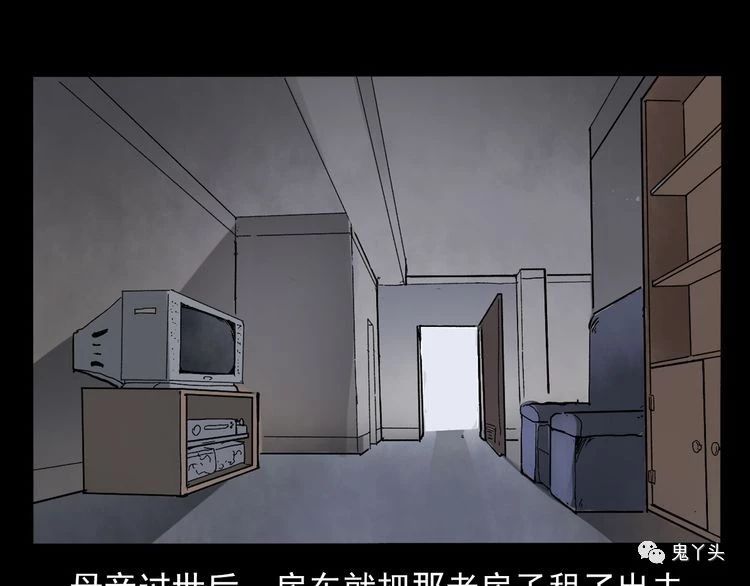 第67话 租房诡事!