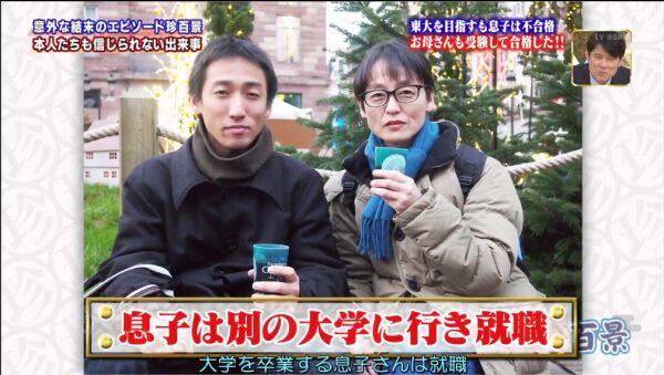 日本小哥复读一年 终于等到东京大学录取通知书 拆开一看是他妈的 Acfun弹幕视频网 认真你就输啦 W ノ