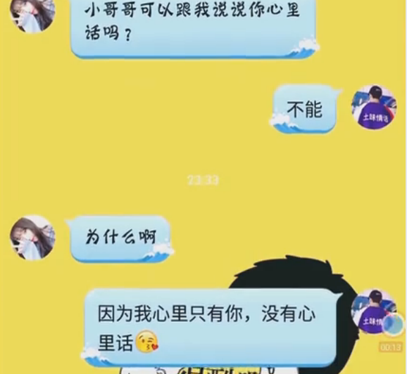 聊天撩妹套路100句什么样的情话撩妹子送几句txt