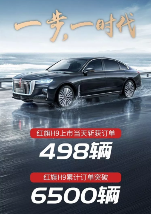 "30而已"的红旗h9,能打过奥迪a6l和奔驰e级吗?