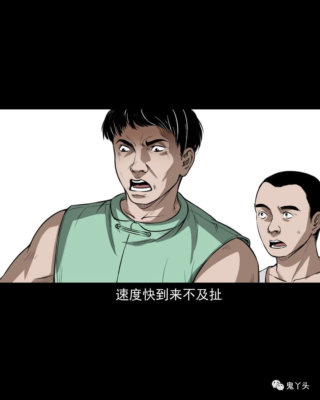 [恐怖漫画]《索命断桥》三老爷惊奇手札,恐怖漫画,第40张