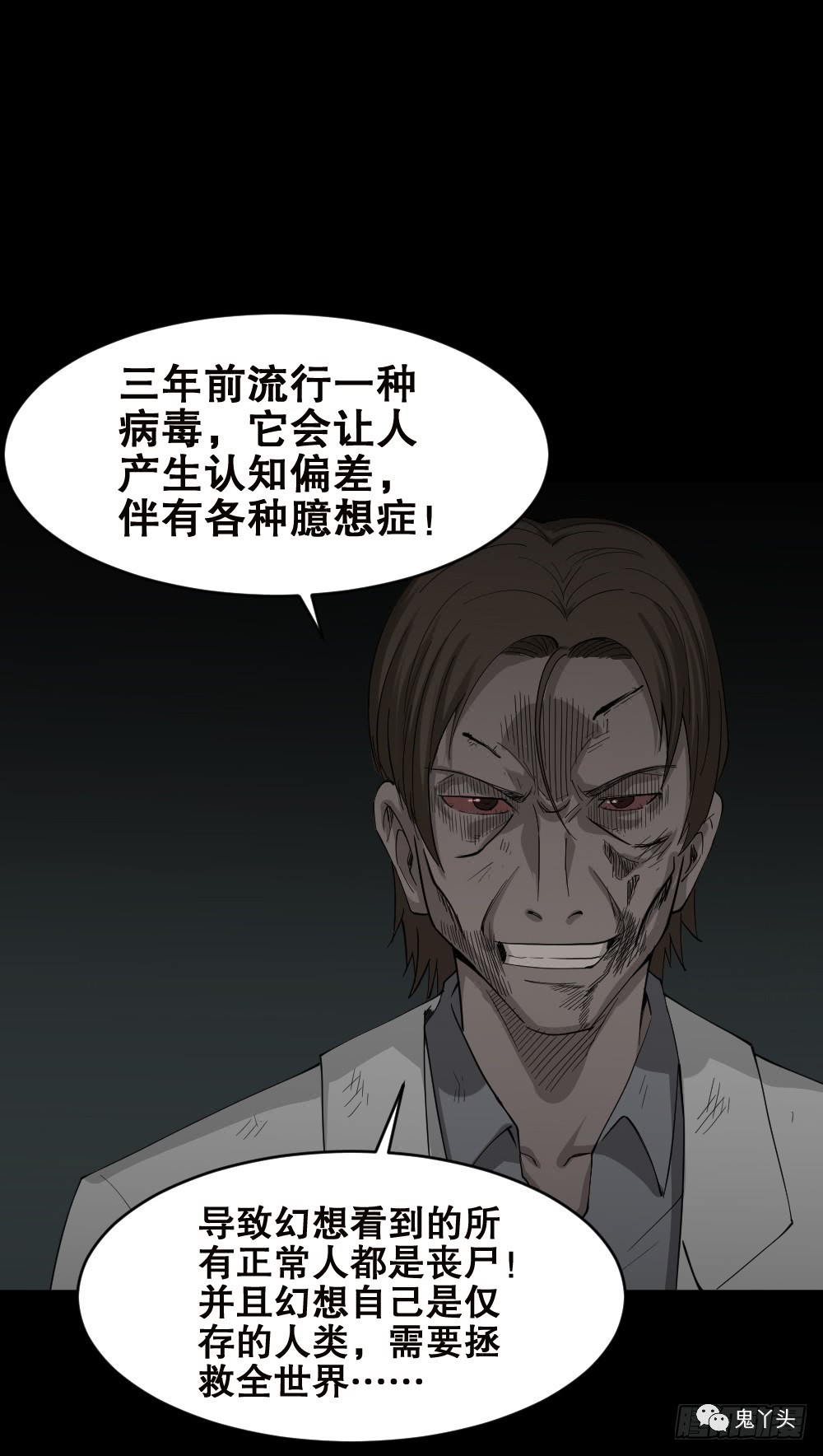 怪奇笔记之 丧失世界 2 鬼罗丽漫画 中国诡实录 惊奇手札 幽冥诡匠 诡案实录 诡事会 木偶漫画免费看