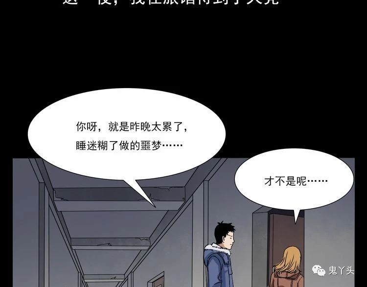 第67话 租房诡事!