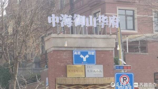 济南御山华府小区高层与别墅“混搭”闹纠纷，南门锁28把锁引热议！中海物业：不清楚谁上锁