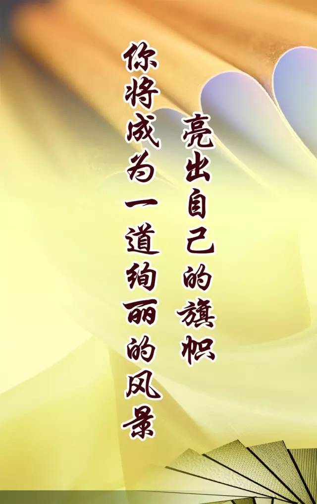 早上好正能量问候语简短 2018早安励志语录短句