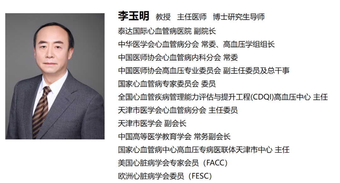 关注中青年患者降压治疗,后疫情时代高血压管理尤为重要