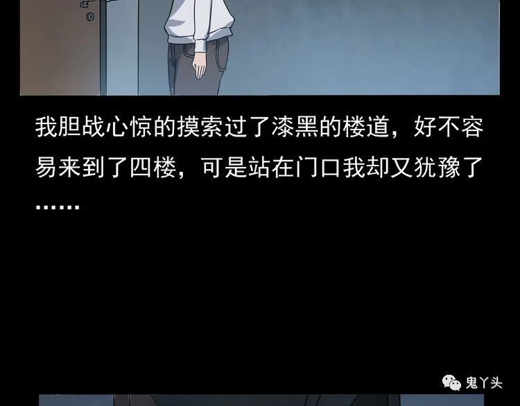 第67话 租房诡事!