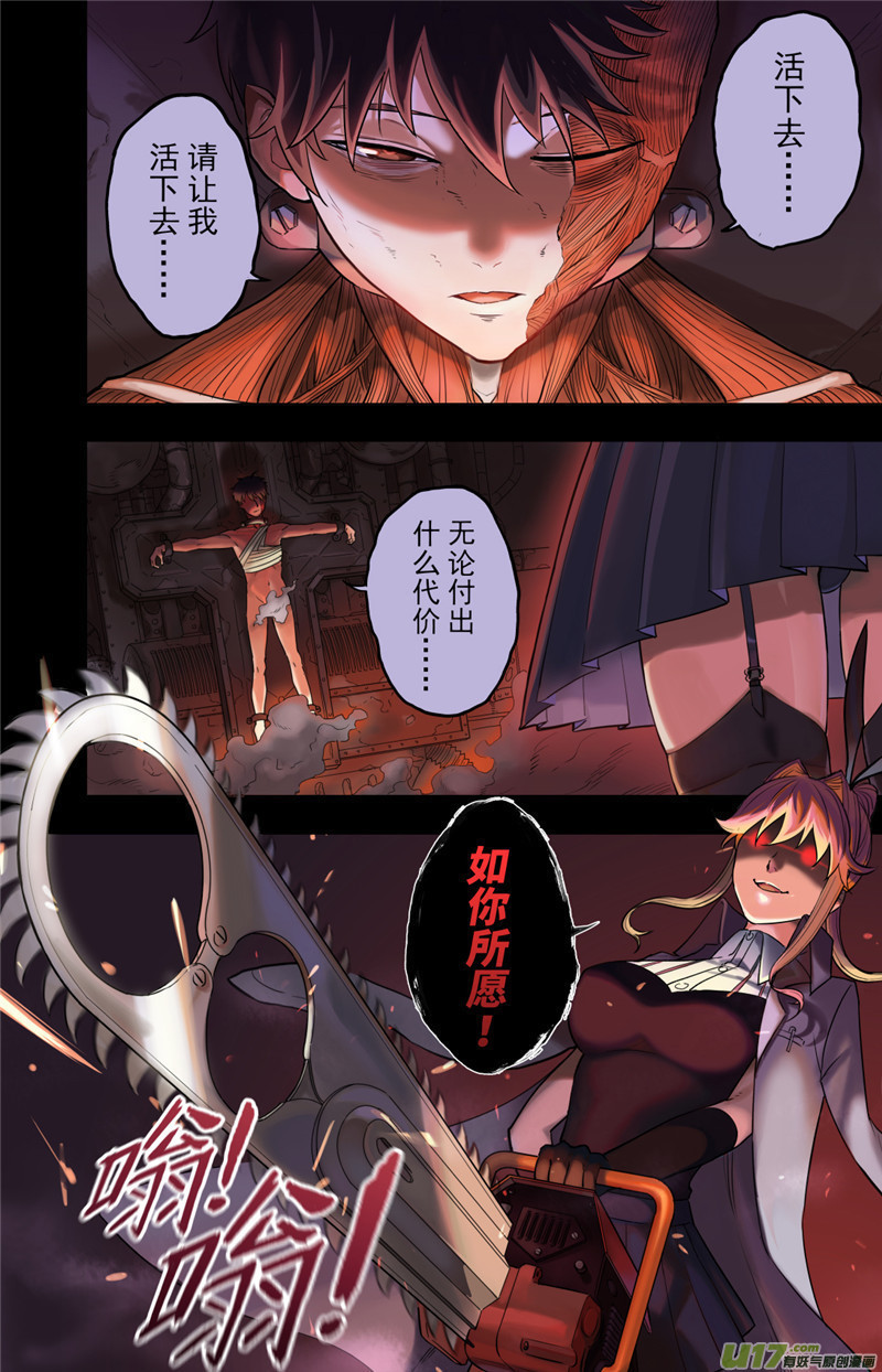 僵尸王漫画 创生契约 第1话探索 恐怖漫画 恐怖故事 恐怖漫画