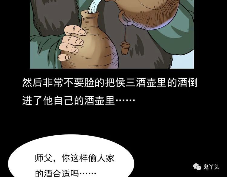 第66话 酒鬼赴宴!