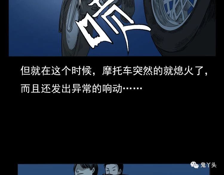 第65话 铁路旁的母子