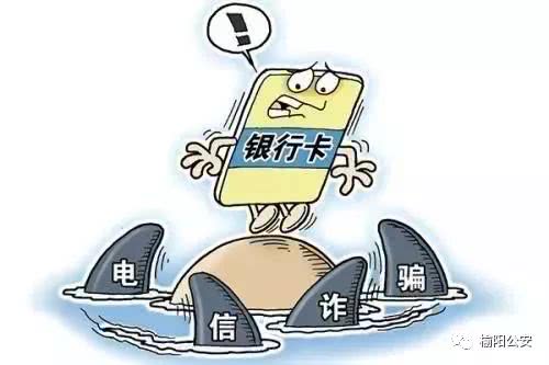 雷霆反电诈‖谨防银行卡解冻诈骗